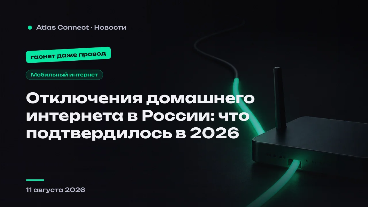 Провод тоже гаснет: где в России жаловались на домашний интернет — и что из этого подтвердилось