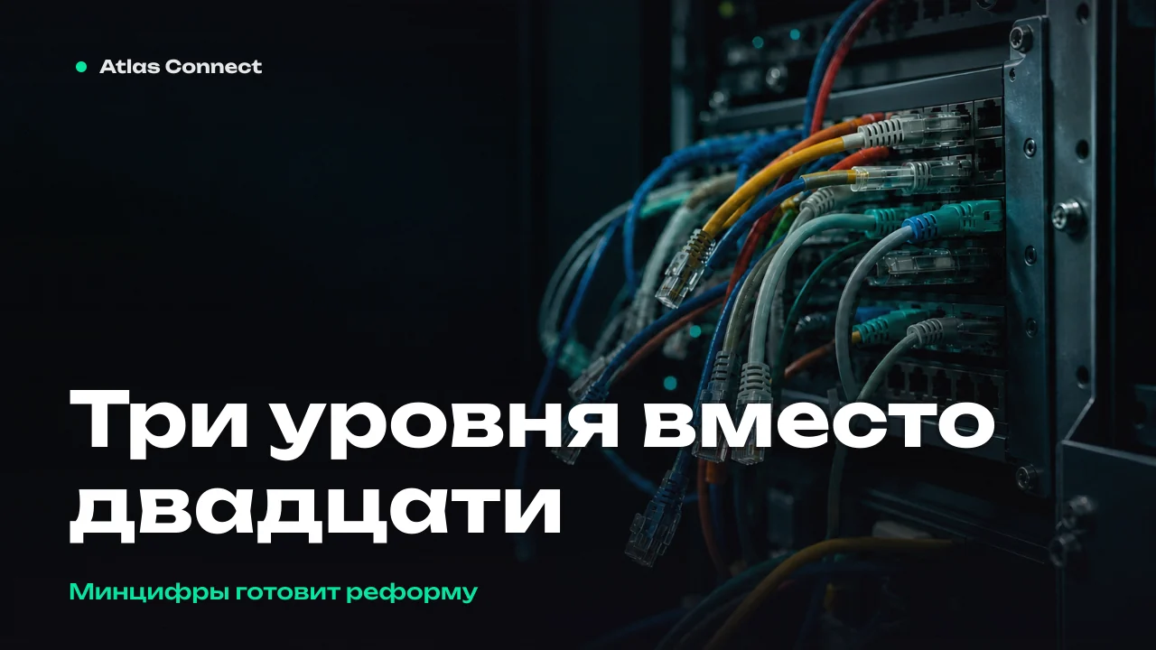 Небольшие провайдеры могут уйти с рынка, а их абонентов передадут федеральным операторам