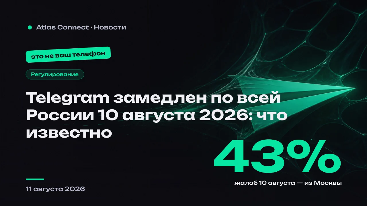 Telegram тормозит по всей России — и это не ваш телефон: РКН усилил фильтрацию